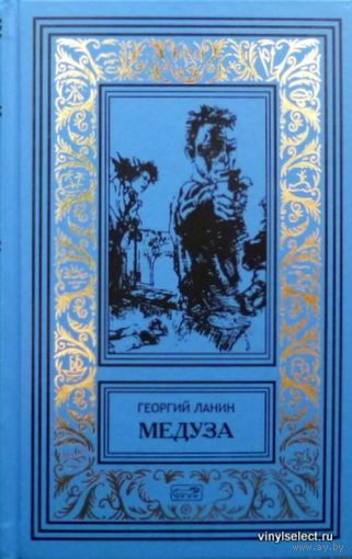 Медуза. Багровая кукла. Нонна БПНФ