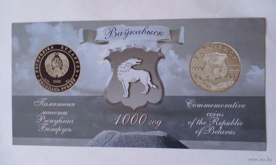 Буклет.Ваукавыск 1000 год.