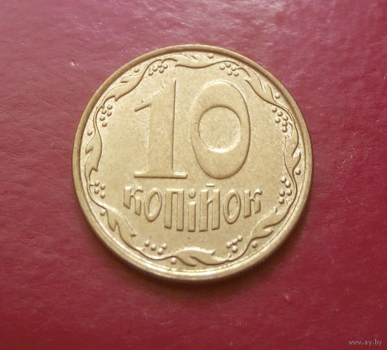 10 копеек 2009 Украина #01