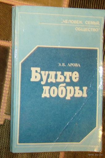 Будьте добры.