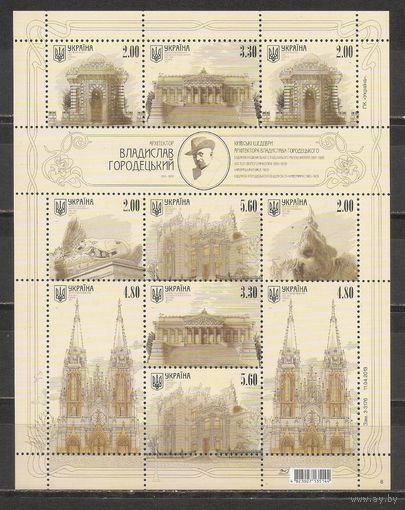 ФФ3 Украина 2014 Архитектура