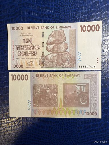 Зимбабве. 10000 долларов RRR (образца 2008 года,с трактором - ошибка на водяном знаке )