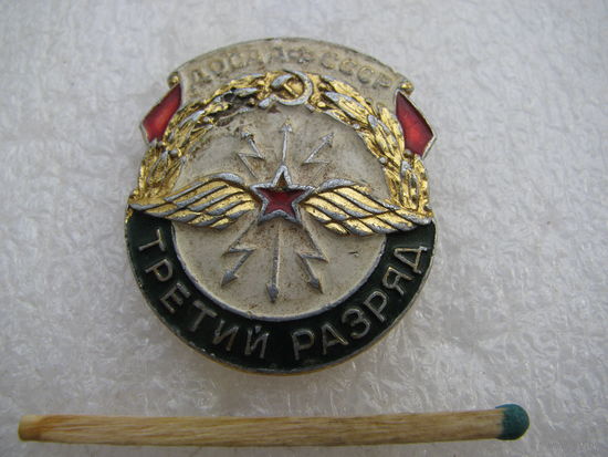 Знак. ДОСААФ СССР. Радиоспорт. 3 разряд