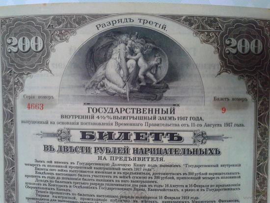 200руб