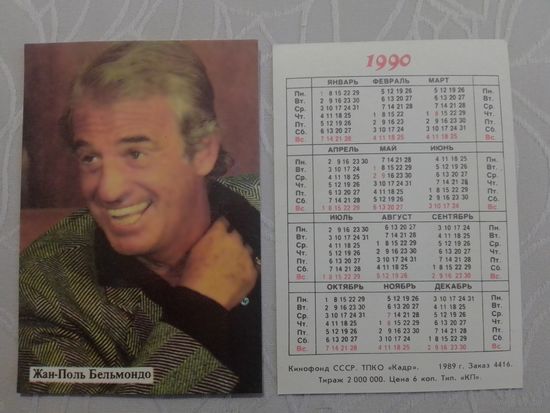 Карманный календарик. Жан-Поль Бельмондо. 1990 год