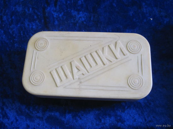 Шашки