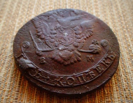 ТОРГ! 5 копеек 1773! ЕМ! БРАК! Екатеринбург! Екатерина II ВОЗМОЖЕН ОБМЕН!