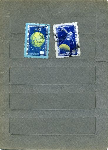 СССР, 1960, ИЗУЧЕНИЕ ЛУНЫ ПРИ ПОМОЩ АМС,     серия     гашен