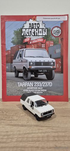 TARPAN 233/237D. Автолегенды СССР