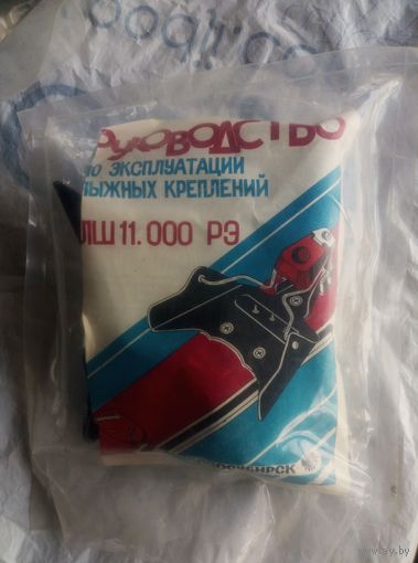 Крепления жесткие для лыж СССР 2