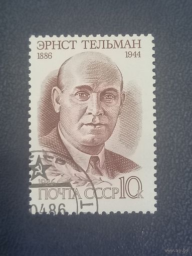 Эрнст Тельман. СССР 1986г.