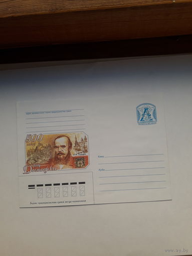 ХМК Беларусь 2006 Достоевский