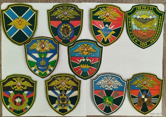 Россия. Пограничные нашивки-4, 10шт.