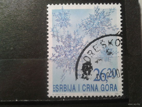 Сербия и Черногория, 2003. Рождество