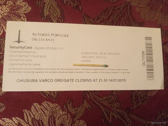Посадочный талон 2015 г. для порта Бари