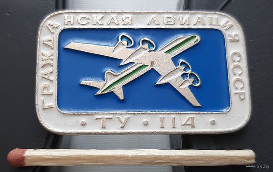 ТУ-114. Гражданская авиация СССР. Ат-77