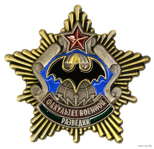 Военная Академия РБ. Факультет военной разведки