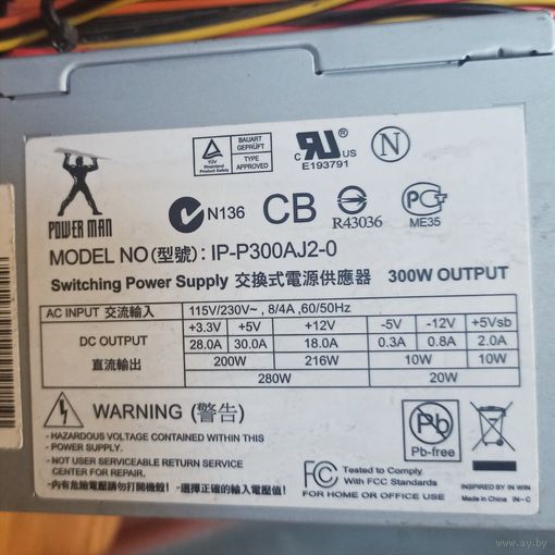 Рабочий. IN WIN Power Man IP-P300AJ2-0. Блок питания для компьютера. 300 Вт