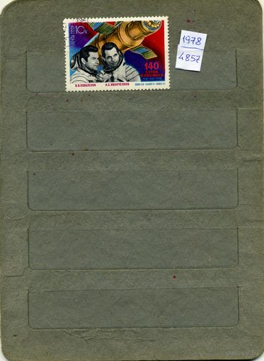 СССР, 1978, ИССЛЕДОВ НА СОЮ29-САЛЮТ6-союз31   ,  серия 1м