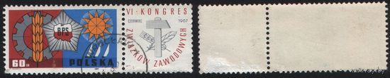 Польша (Mi)PL1769 (VI съезд Союза Рабочих) 1967 год 60gr Знак социалистической рабочей бригады (a1-05 ТОРГ/ВАША ЦЕНА