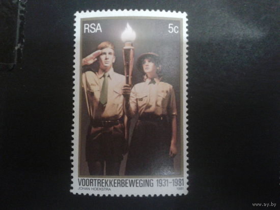 ЮАР 1981 скауты, полная серия