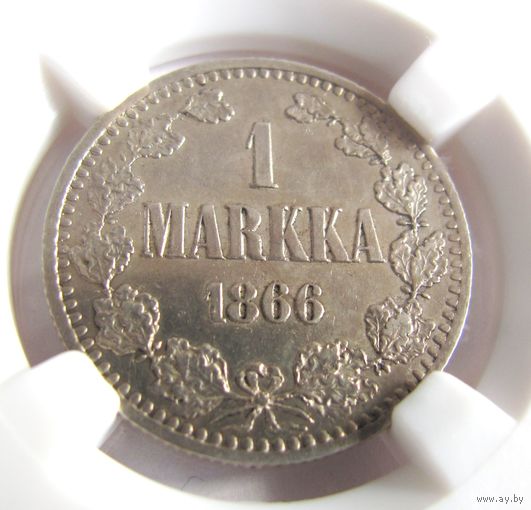 1 марка 1866 S Гельсингфорс Русская Финляндия