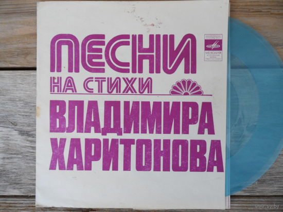 Миньон гибкий - Т. и Е. Зайцевы, ВИА Цветы С. Намина - Песни на стихи В. Харитонова - ВСГ