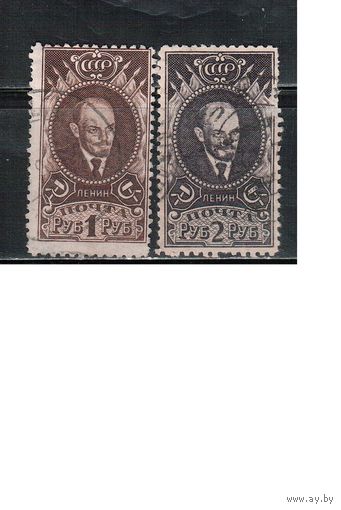 СССР-1926, (Заг.128-129),   гаш., Стандарт, Ленин