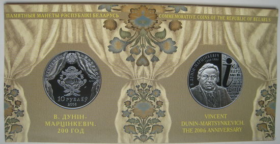 Буклет к монете Винсент Дунин-Мартинкевич 200 лет