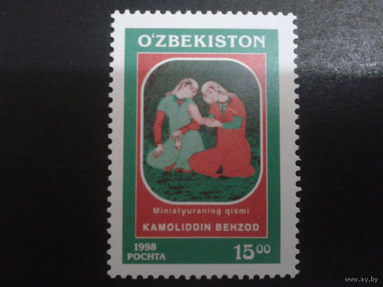 Узбекистан 1998 миниатюра из книги