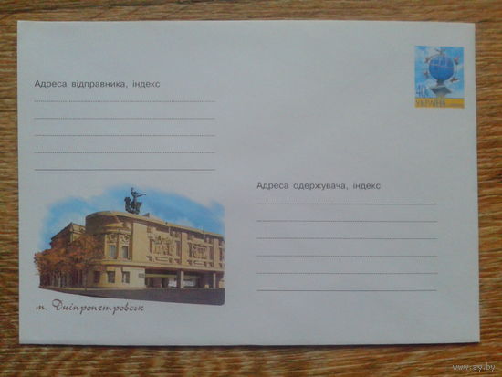 Украина 2002 хмк Днепропетровск, театр
