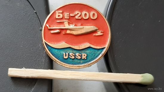 БЕ-200. Ы-76