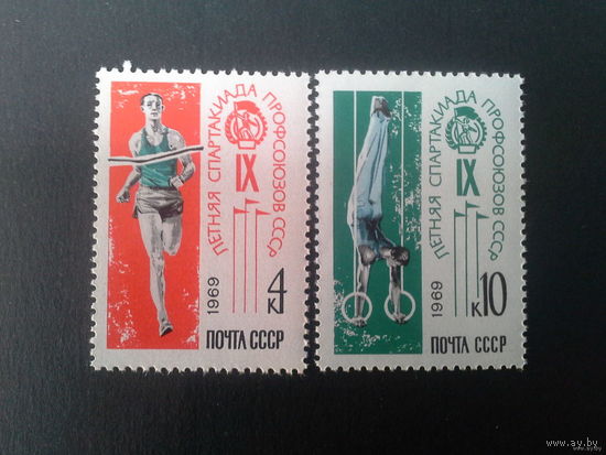Спартакиада профсоюзов СССР 1969 год (3783-3784) серия спорт**
