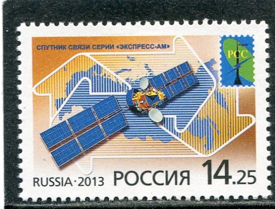 Россия 2013. Спутник связи