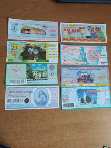 Лотерейные билеты