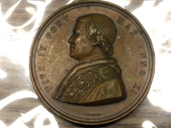 Редкая бронзовая медаль Папы Римского Пия IX , 1856 год