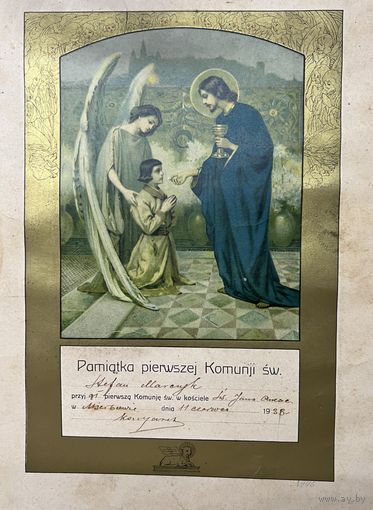 Pamiatka Pierwszej Komunji 1933 год