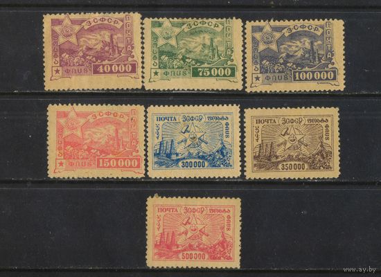 Россия Закавказская СФСР 1923 Герб Арарат Буровая вышка Стандарт #17-20,22-24*