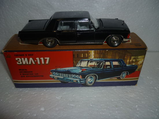 Модель авто ЗИЛ 117. 1:43. MADE IN USSR. Родная коробка. 1989г