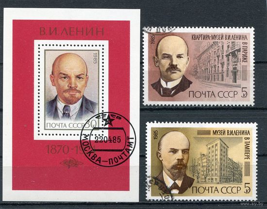 СССР 1985.. 115 лет со дня рождения В.Ленина