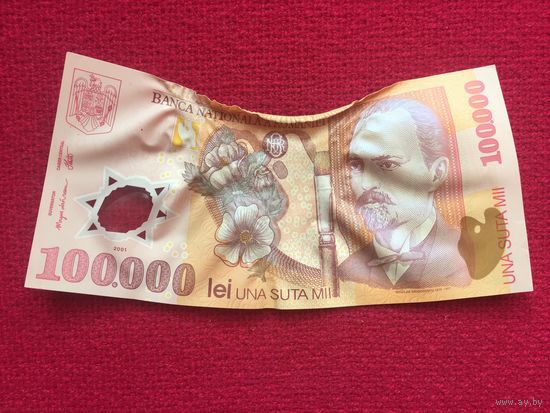 Румыния 100 000 лей 2001 г.