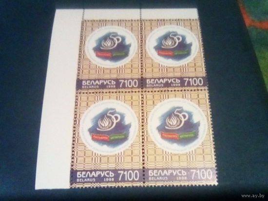 Беларусь 1998 декларация прав человека кварт