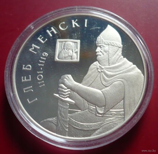 1 рубль 2007 год, " Глеб Менски "