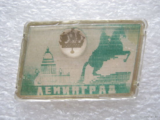 Ленинград.