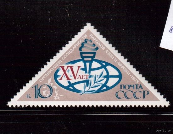 СССР-1973, (Заг.4132)  ** , Организация стран Африки