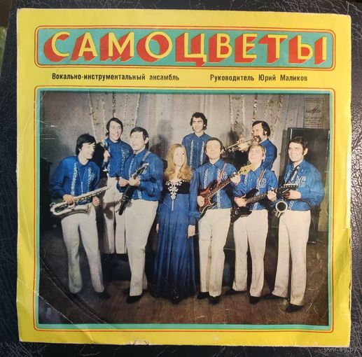 Самоцветы	foto