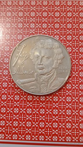 Венгрия 100 форинтов 1990 Андраш Фай