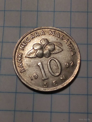10 сен Малайзия 1992 год.