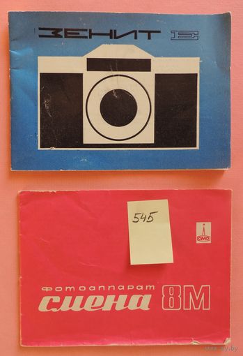 Документы на фотоаппараты