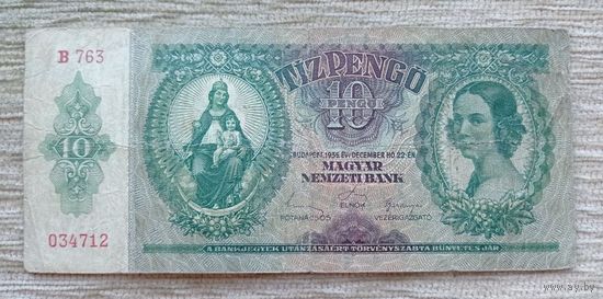 Werty71 Венгрия 10 пенго 1936